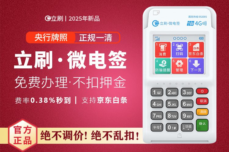 立刷POS机价格是否会受市场与成本影响而上涨？深度解析