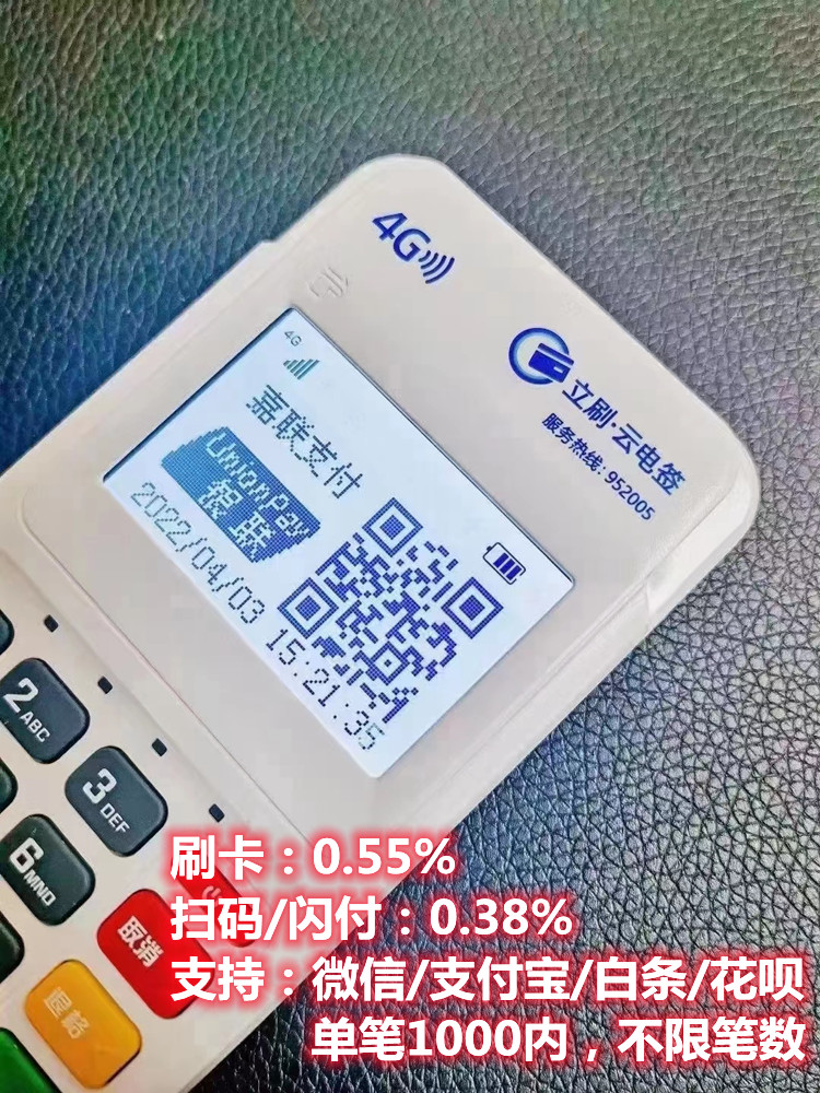 立刷POS机办理方法详细讲解,一步到位教您如何办理立刷POS机