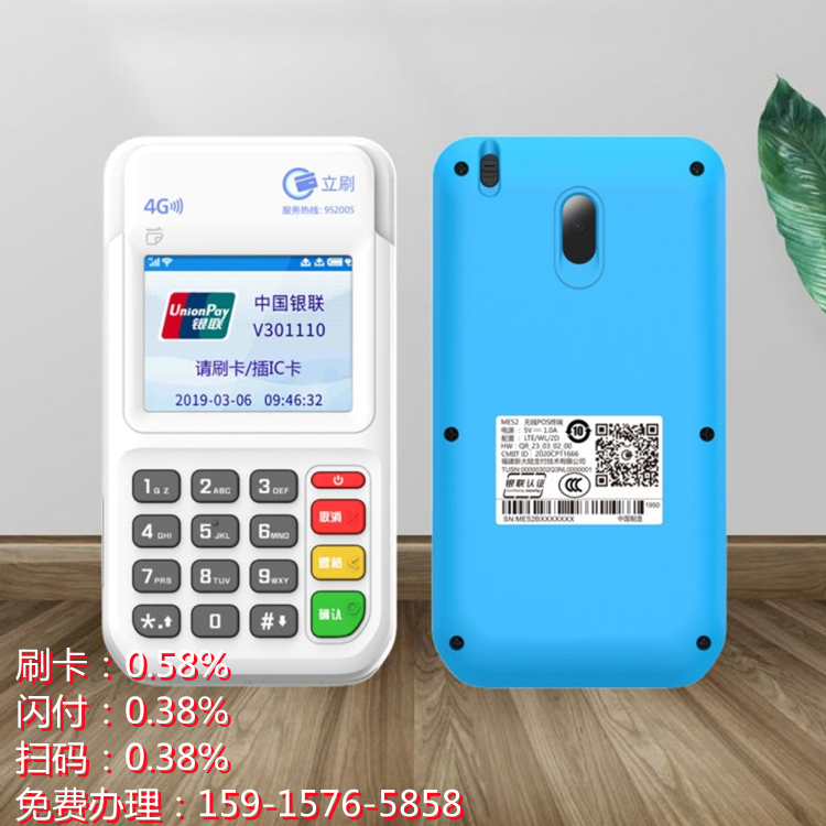 立刷POS机怎么办理？需要哪些材料？