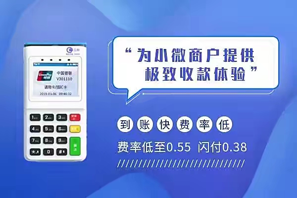 立刷个人POS机怎么办理？立刷POS机申请官网