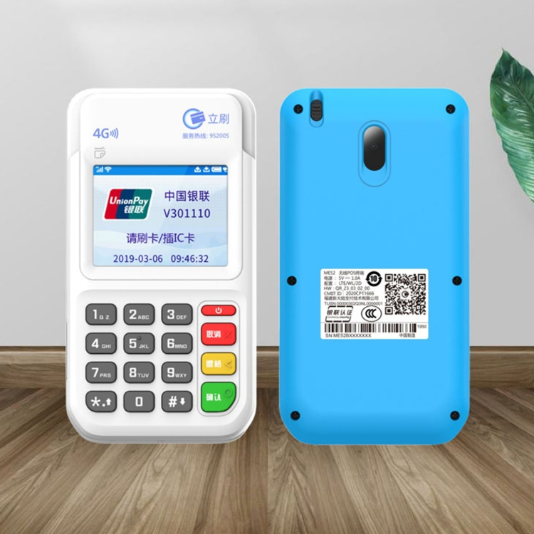 立刷POS机费率多少?立刷POS机怎么样呢?