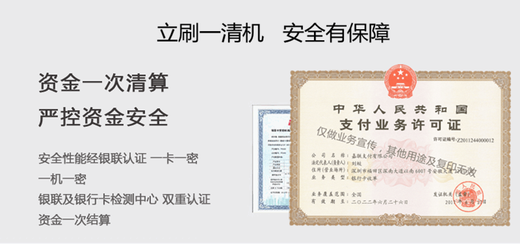 立刷个人POS机是正规一清机吗？刷卡安全靠谱吗？