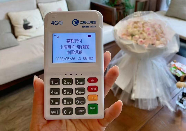 立刷POS机办理条件详解：这些隐藏费用要注意