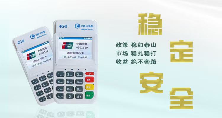 南京市pos机办理-南京个人pos机-立刷pos机办理